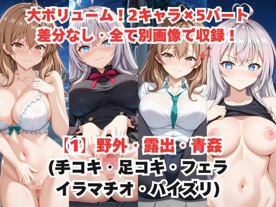 レイ●合法化制度可決！〜問答無用でメスイキ絶頂強●プログラム〜マ○シャ＆ア○リャ編 画像2