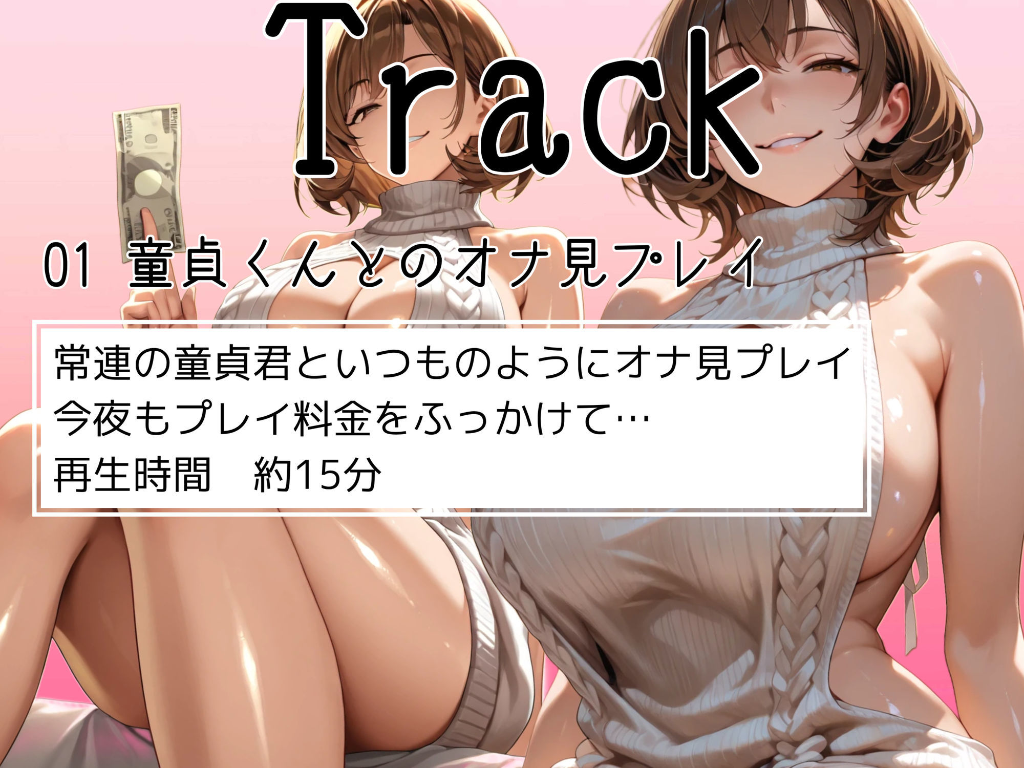 性悪オナクラ嬢様のウラオモテ_0