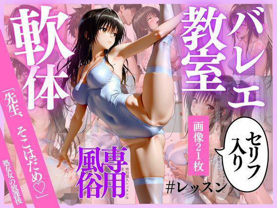 バレエ教室 画像1