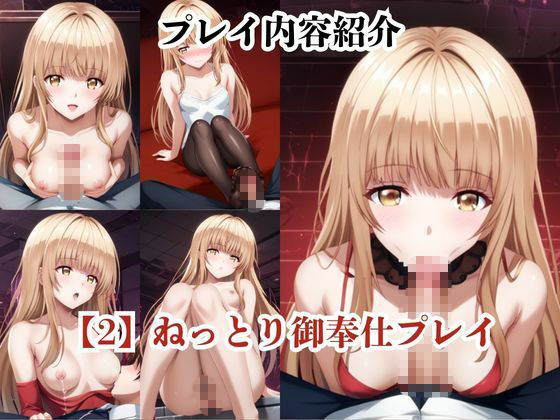 ヒロインNTR物語〜椎○真昼を寝取ってオナホ化するまでの一部始終〜3