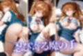 優しい先輩のジュース飲んだら…目覚めたら鬼畜種付けされてたVol.1