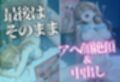 優しい先輩のジュース飲んだら…目覚めたら鬼畜種付けされてたVol.1