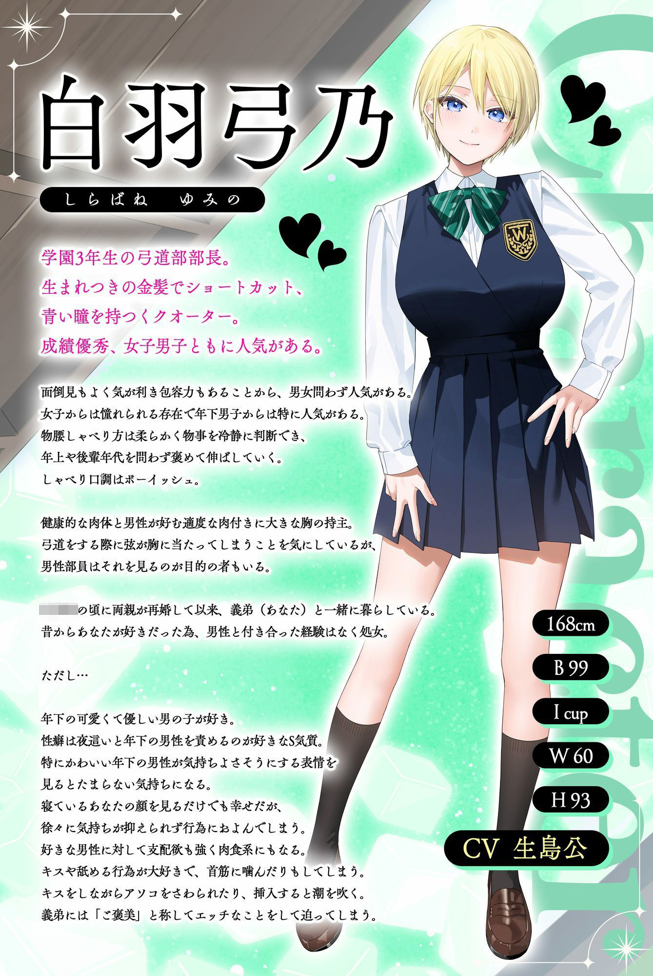 ◆期間限定100円/Live2D付きお試し版◇弓道部の巨乳義姉JKが年上柔肌の誘惑で堕とす逆NTRケーカク 〜姉弟の絆を超え夫婦の契りをかわし弟を寝取る究極甘々近親相姦SEX〜【ASMR/KU100】 画像1