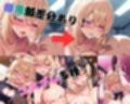 セック〇しないと退学させられる特別試験 総集編