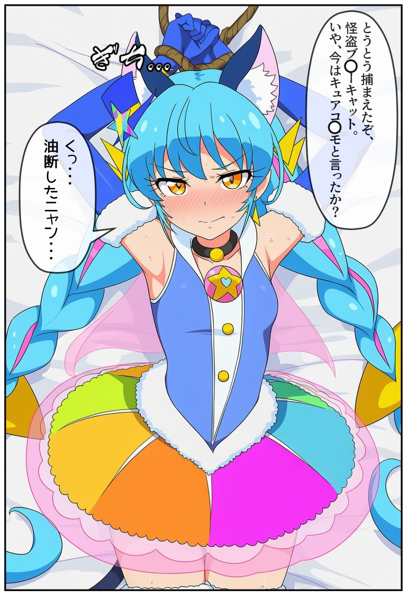 絶対に屈しないニャン！ 画像2