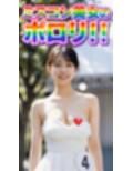 ミスコン美女の決定的乳首ポロリの瞬間！！