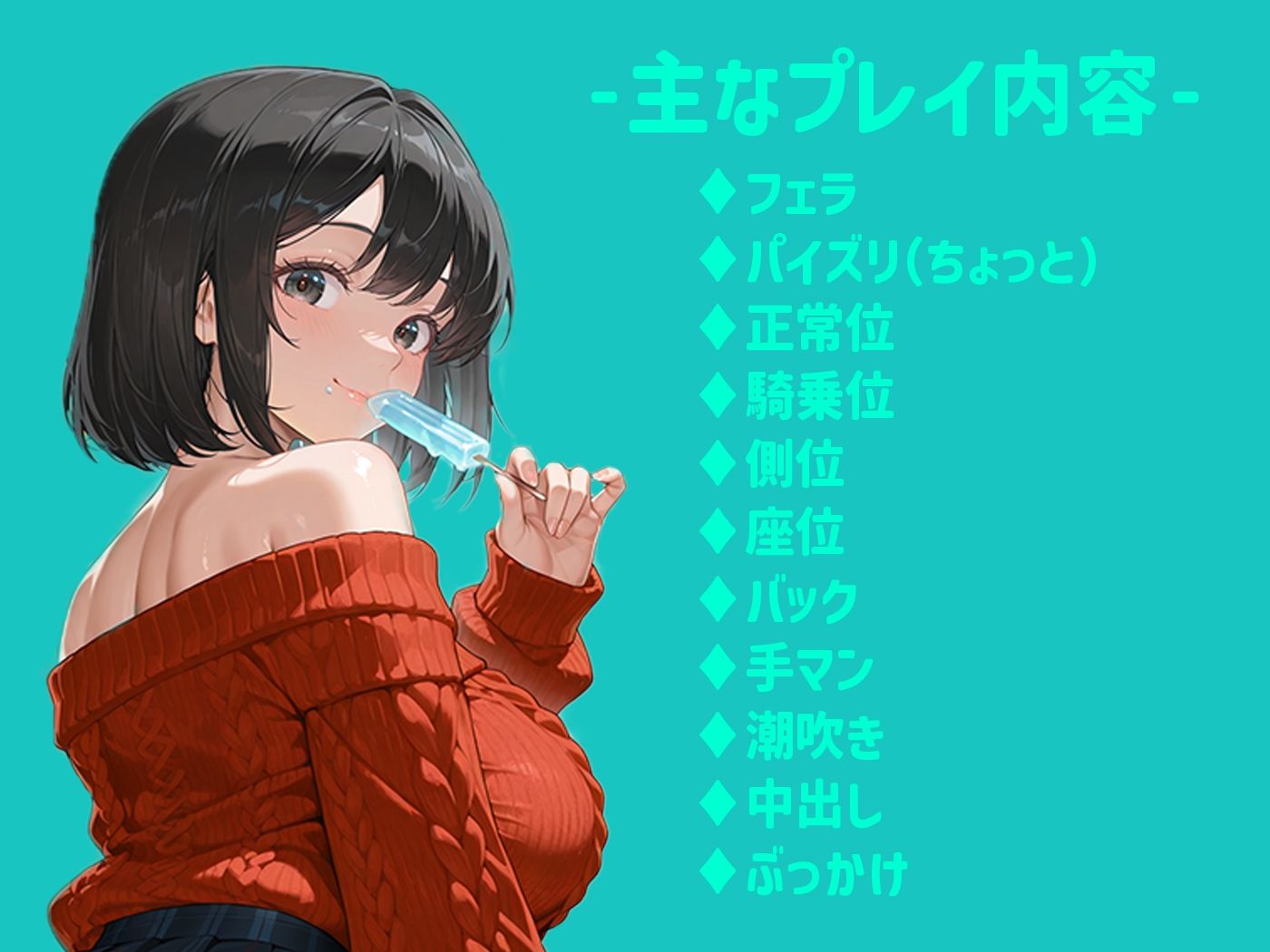 巨乳女子大生との無い記憶 画像10