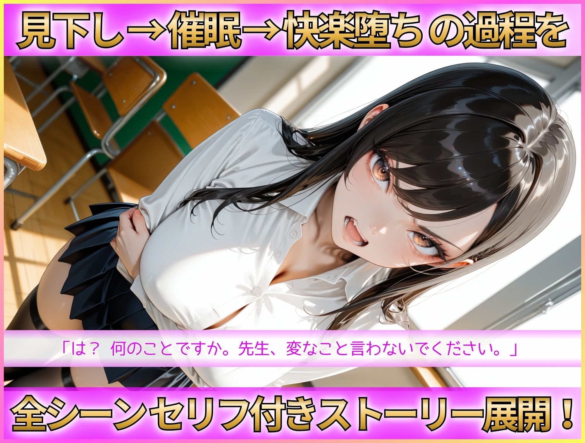 なまいきな生徒会役員たちを催●でメス堕ちさせる話 画像4