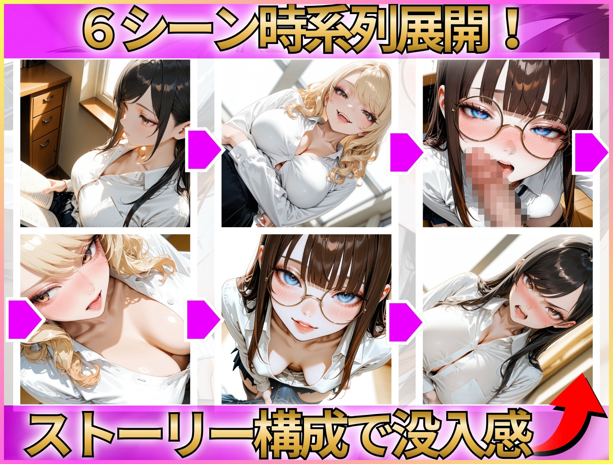 なまいきな生徒会役員たちを催●でメス堕ちさせる話 画像5