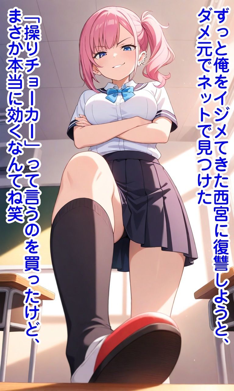 操りチョーカーで強●無様行為 サンプル画像 4