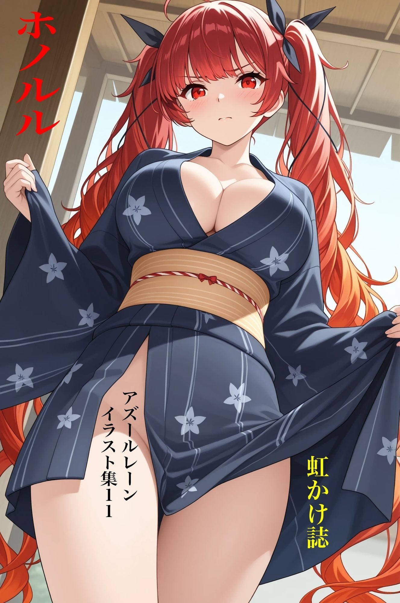 虹かけ誌  アズールレーン  イラスト集11 ホノルル 画像1