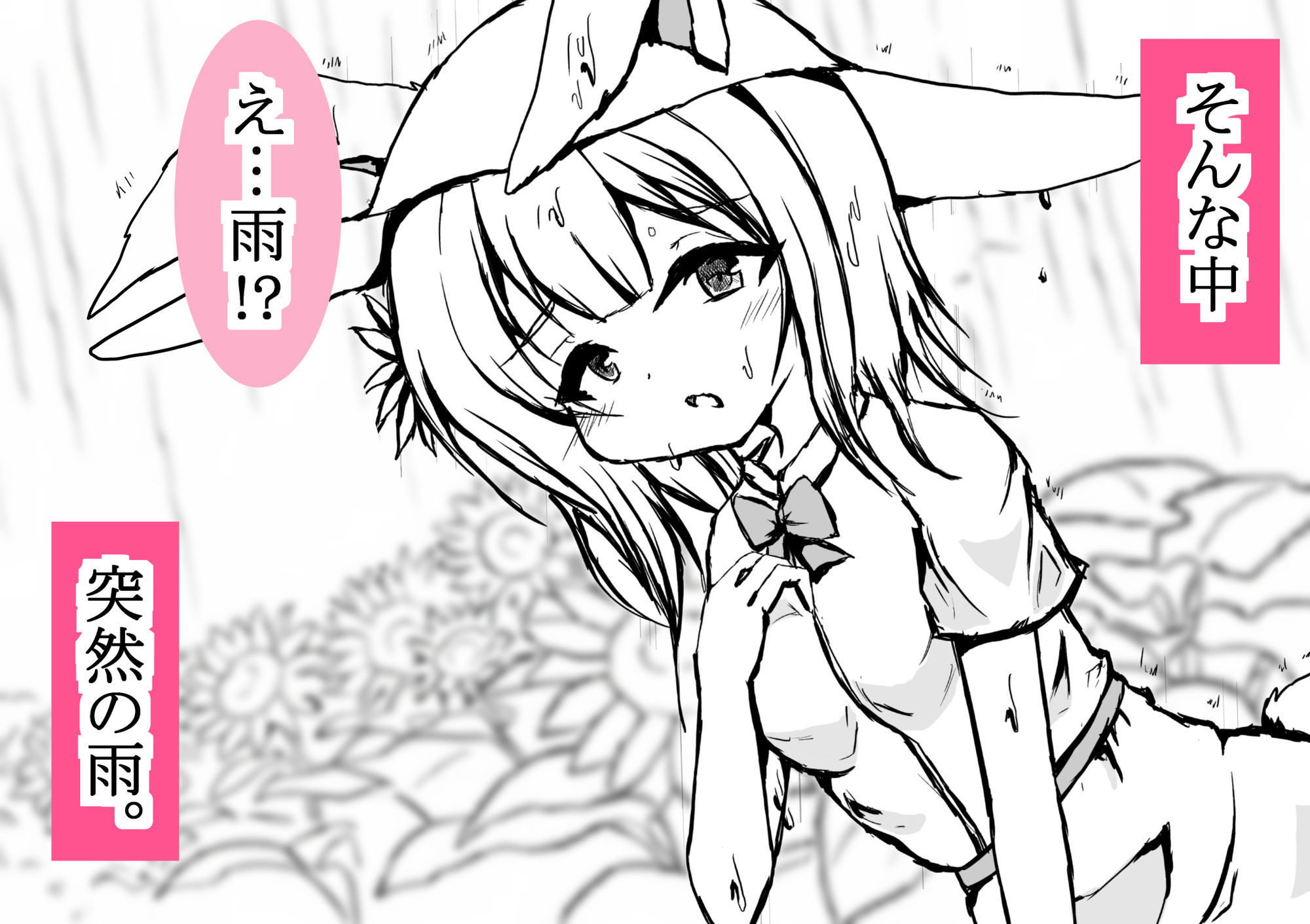 ヒマワリ畑の少女〜恥じらいモデルの初撮影〜_3