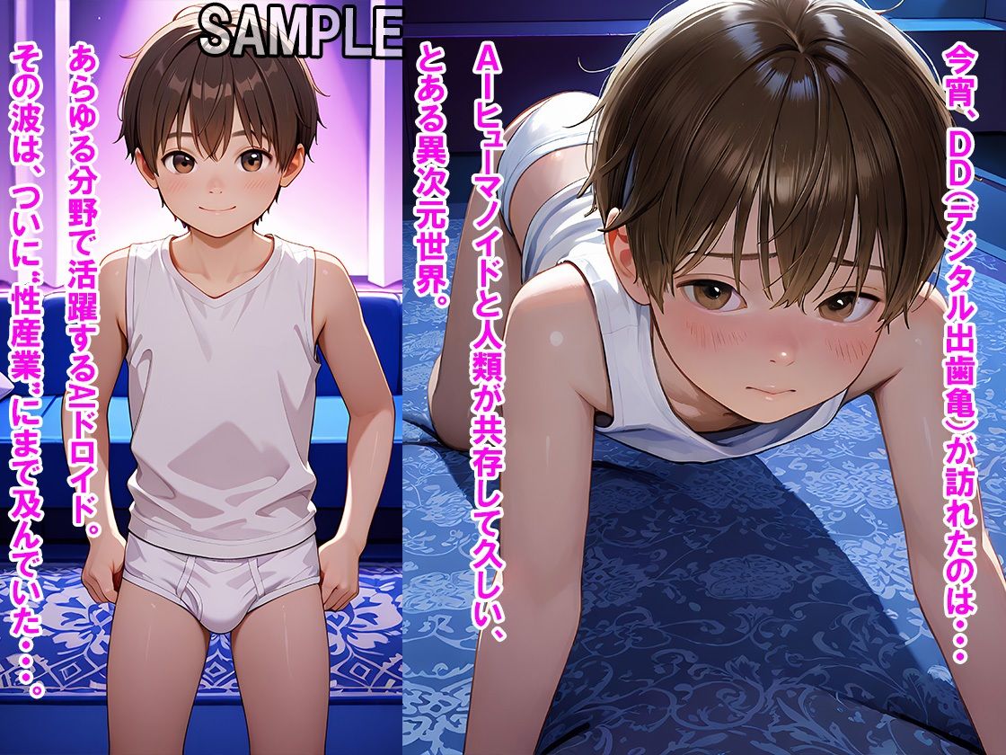 男色物語（5） - 未来の抱擁