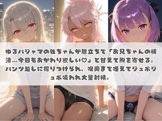 お兄ちゃんの精液が美味しすぎて毎日おかわり要求してくる妹ちゃん F〇te 画像1