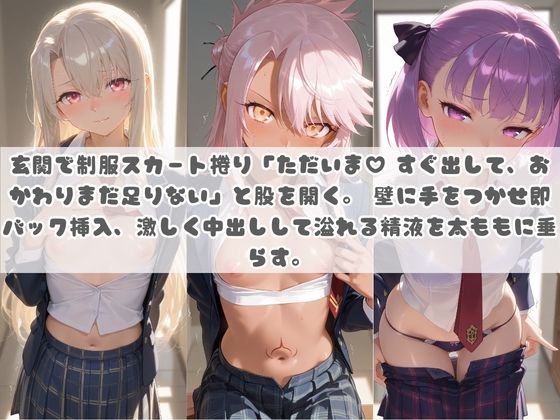 お兄ちゃんの精液が美味しすぎて毎日おかわり要求してくる妹ちゃん F〇te 画像2