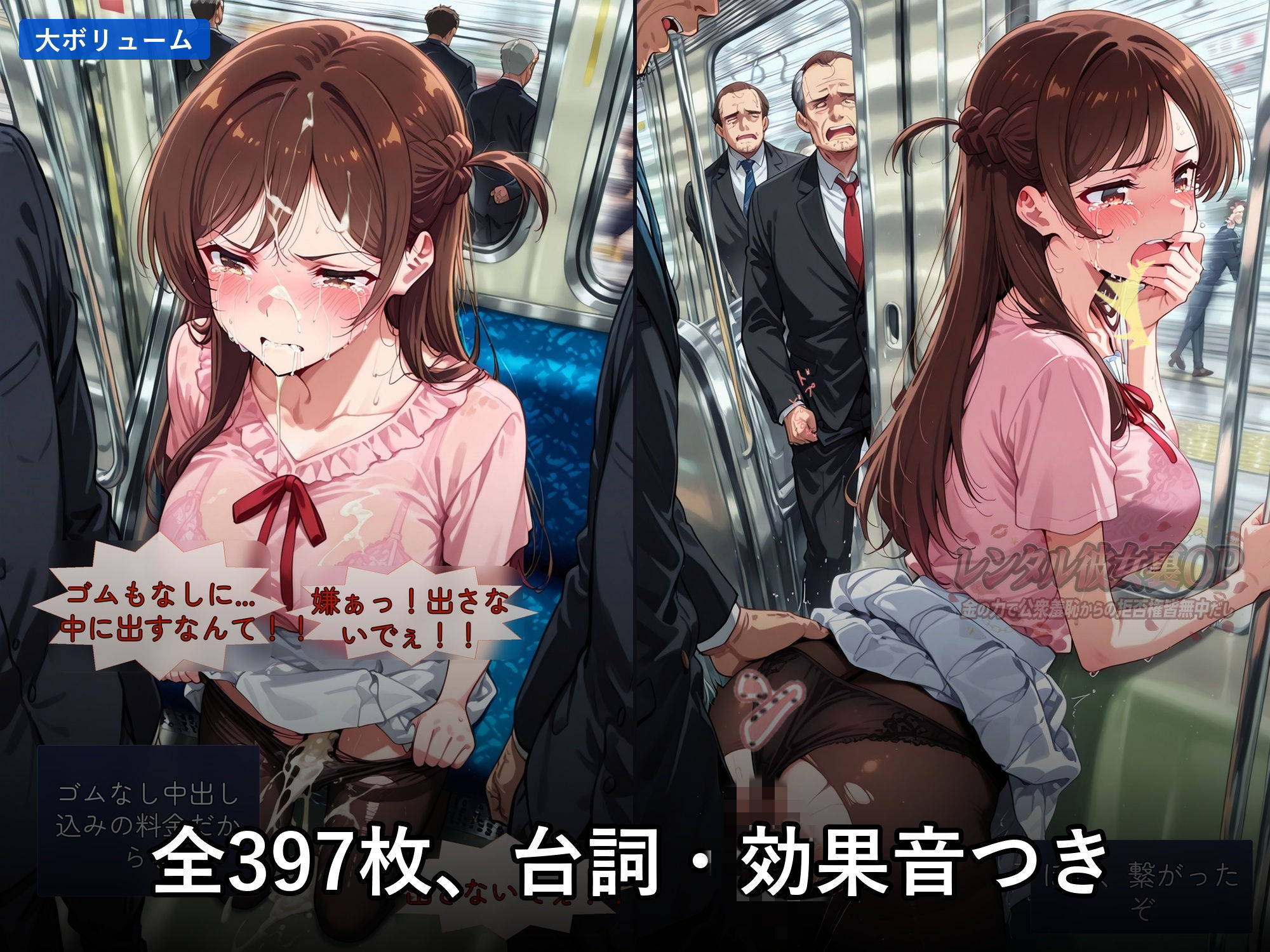 レンタル彼女裏OP   金の力で堕とされる高嶺の花 〜拒否権なし！中だし不可避デート〜 画像7