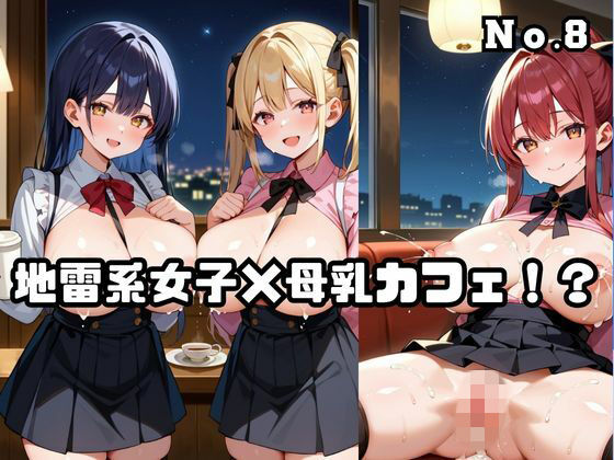 むちむち肉便器メイド。Vol.8【ねこねこパンチ2号店】