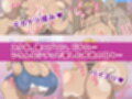 幼馴染は超乳ギャルでした！？
