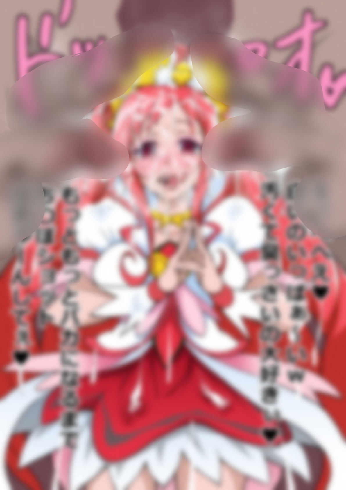 「ドキドキ！プリ●ュア」●ュアエース 画像4