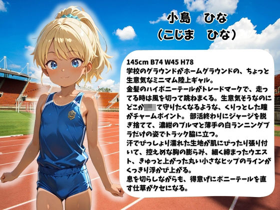 陸上クラブのミニギャルはコーチに毎日●されています1