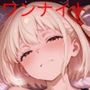 錦木〇束