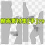 線画素材集［手］79
