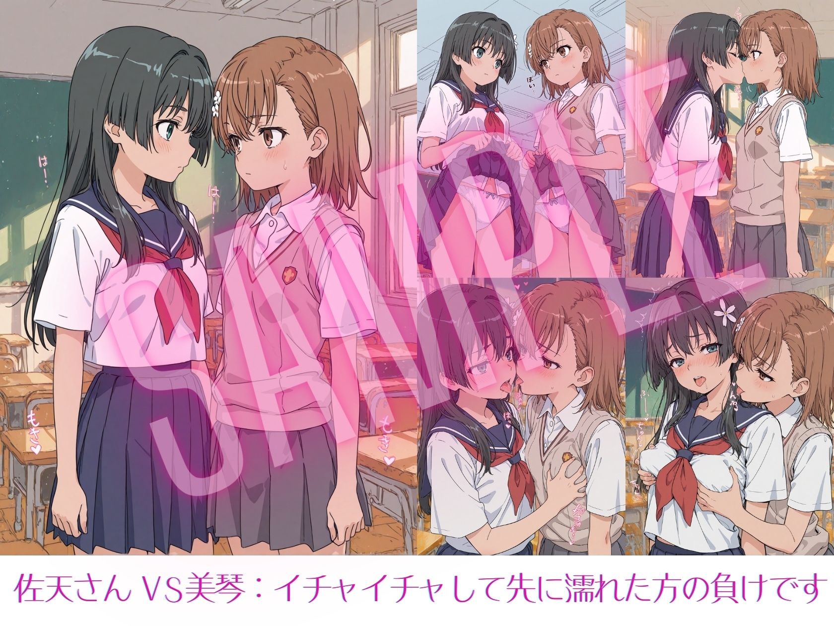 とある少女のレズバトル 画像1