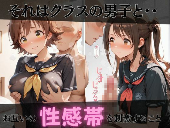 【エロ漫画】【デ●マス】放課後ヒロインズ島村●月/渋●凛/本田●央編2