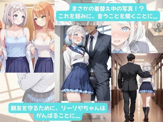 リーリヤちゃんとイチャラブえっち！Plus！ 〜本当の愛を知ったアイドル（はーと）〜 画像2