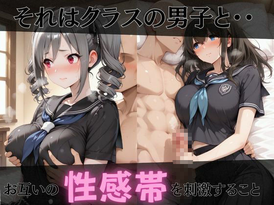 【デ●マス】放課後ヒロインズ新田●波/鷺沢●香/神崎●子編_1