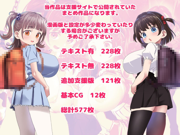 我ら!性教育委員会 CG集版1 ありのまま 10