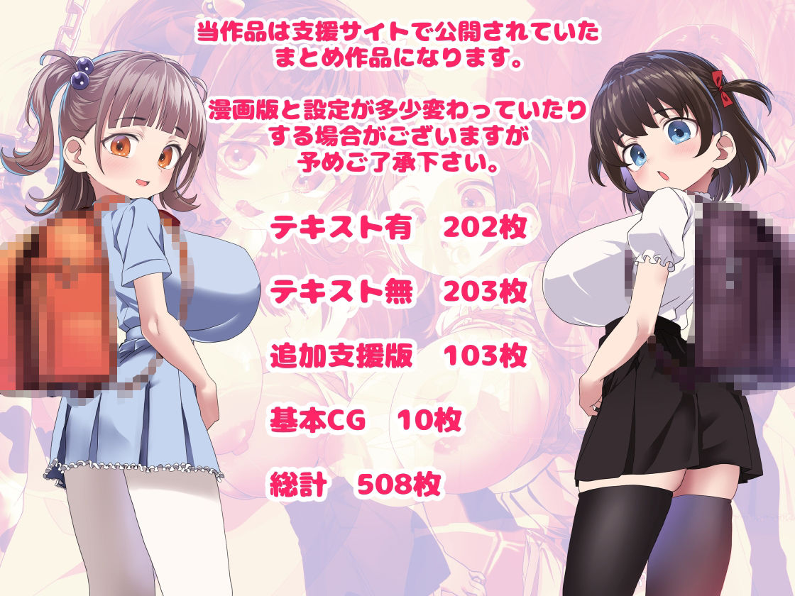 我ら！性教育委員会 CG集版2 記録映像 10