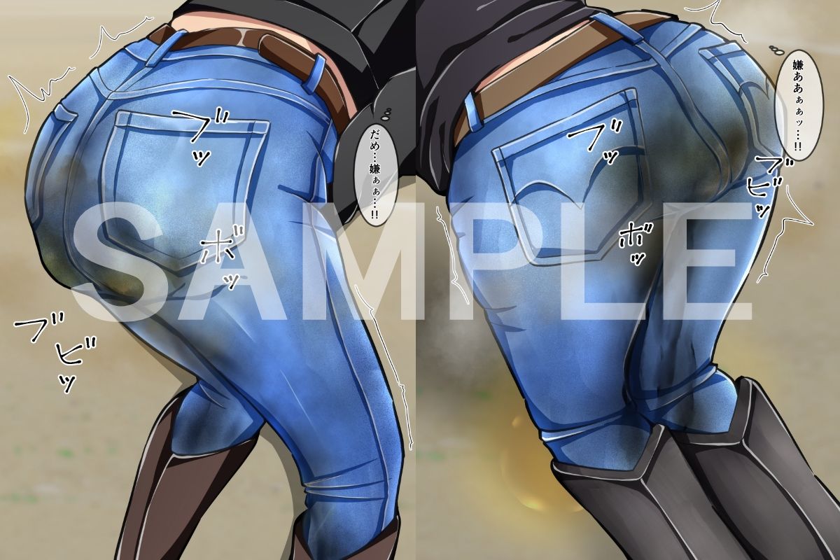 デニムうんち漏らし 画像2