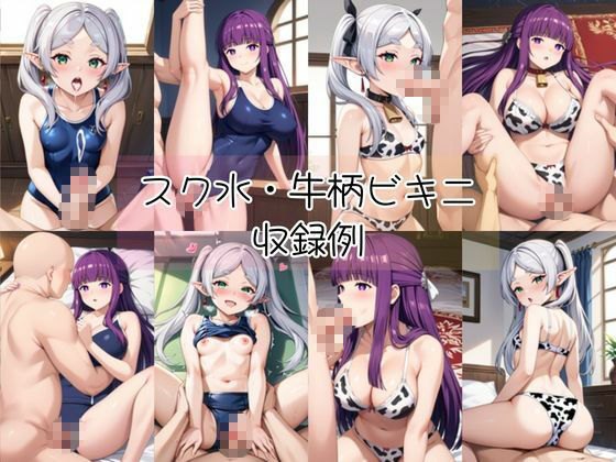 フ○ーレン＆フ○ルンと密着同棲コスプレ即ハメ性活 画像8