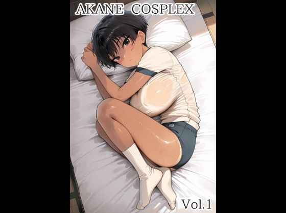 AKANE COSPLEX Vol.1