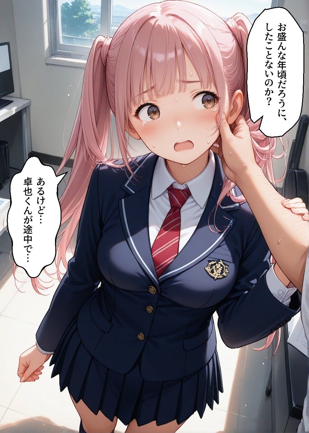 彼氏のプレゼントを先生の精液で汚す私 サンプル8