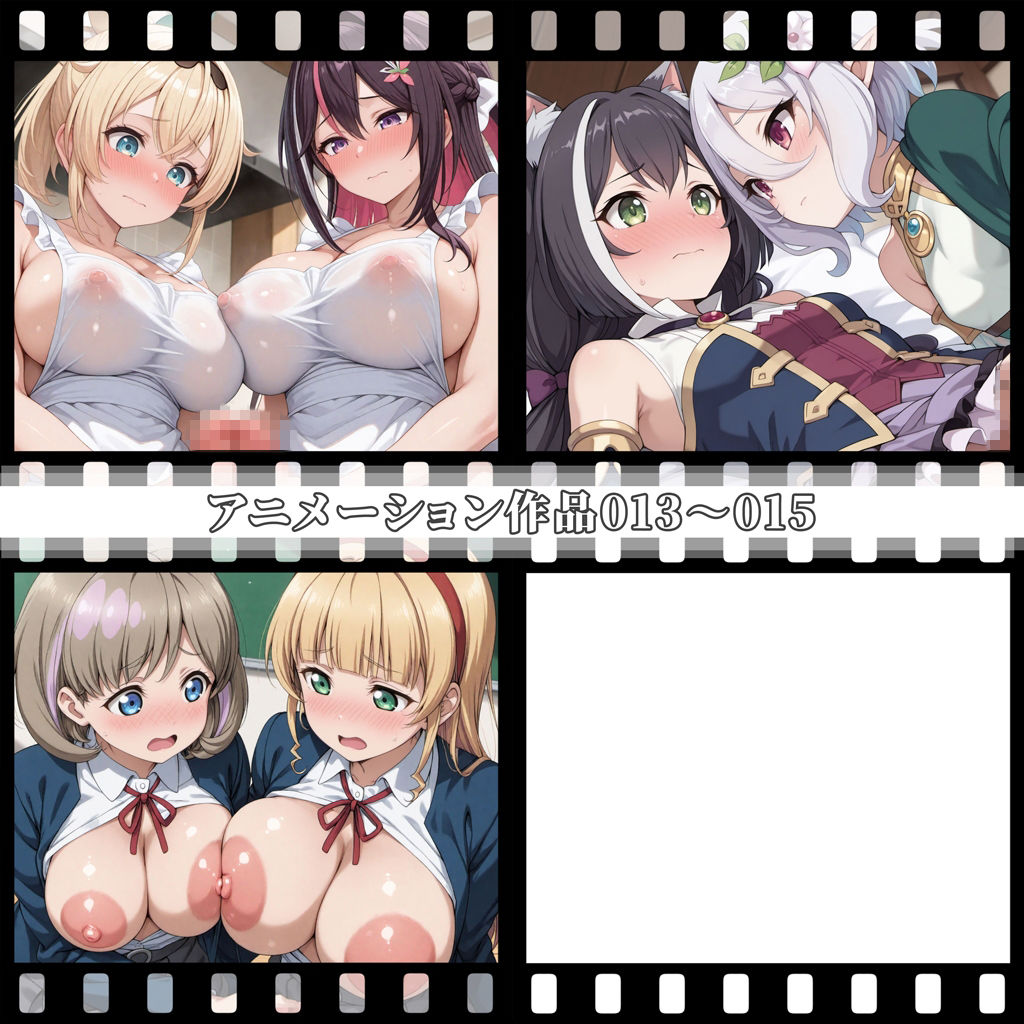 えっちアニメーション集おまとめセット7! 画像4