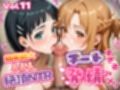 【総集編3】〜チートすぎる発情アプリ〜効果絶大絶頂教室