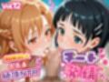 【総集編3】〜チートすぎる発情アプリ〜効果絶大絶頂教室