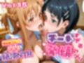 【総集編3】〜チートすぎる発情アプリ〜効果絶大絶頂教室