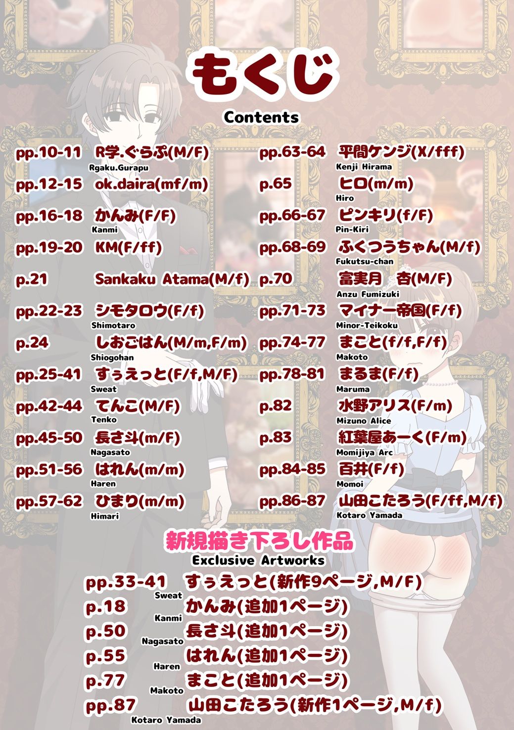 SpanKINGDOM 2026年3月号（Favorite Selection）  -月刊スパンキングアンソロジー-_2
