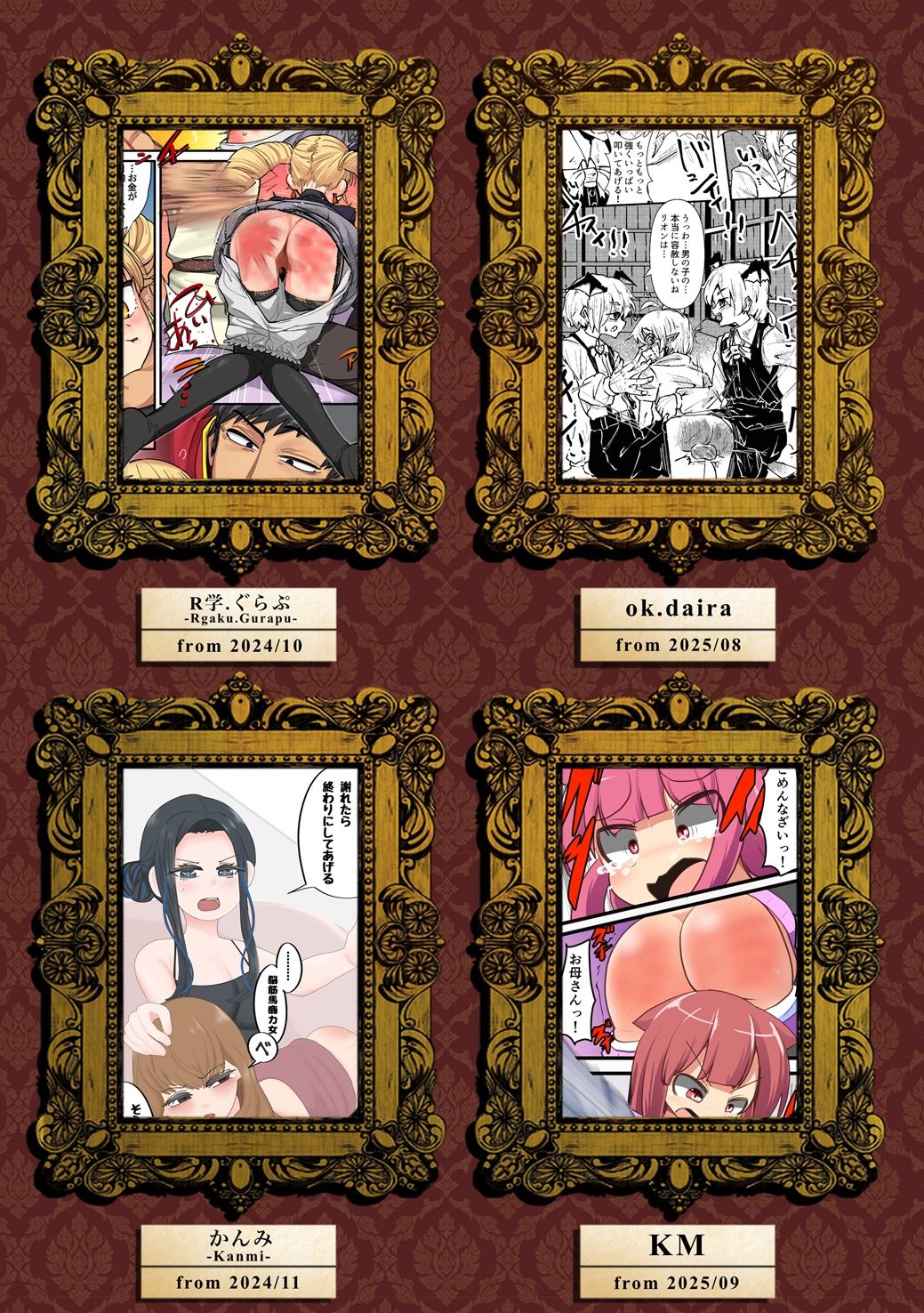 SpanKINGDOM 2026年3月号（Favorite Selection）  -月刊スパンキングアンソロジー-_3