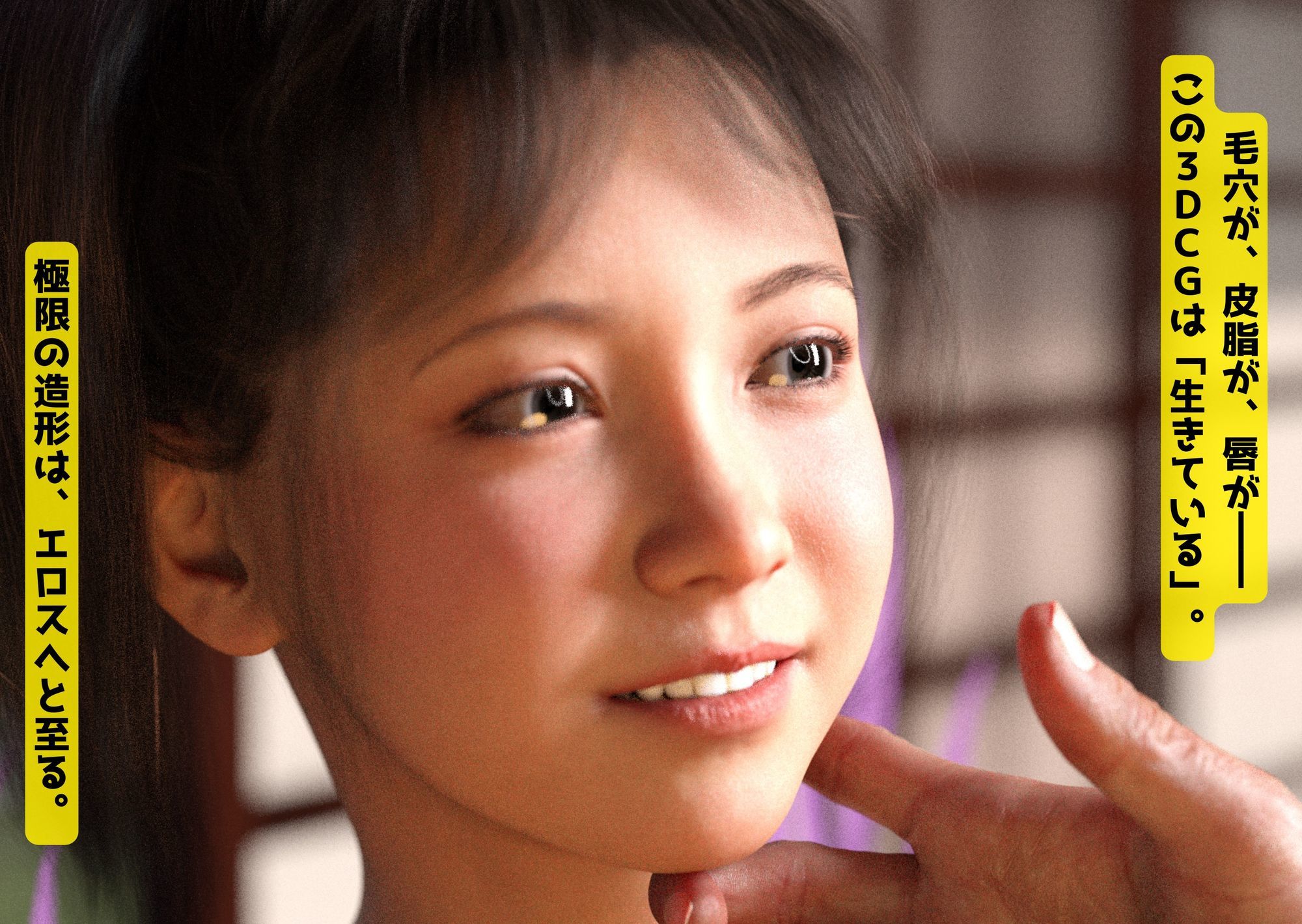 リアルすぎる3DCGあの頃のぽっちゃりサンバ 画像2