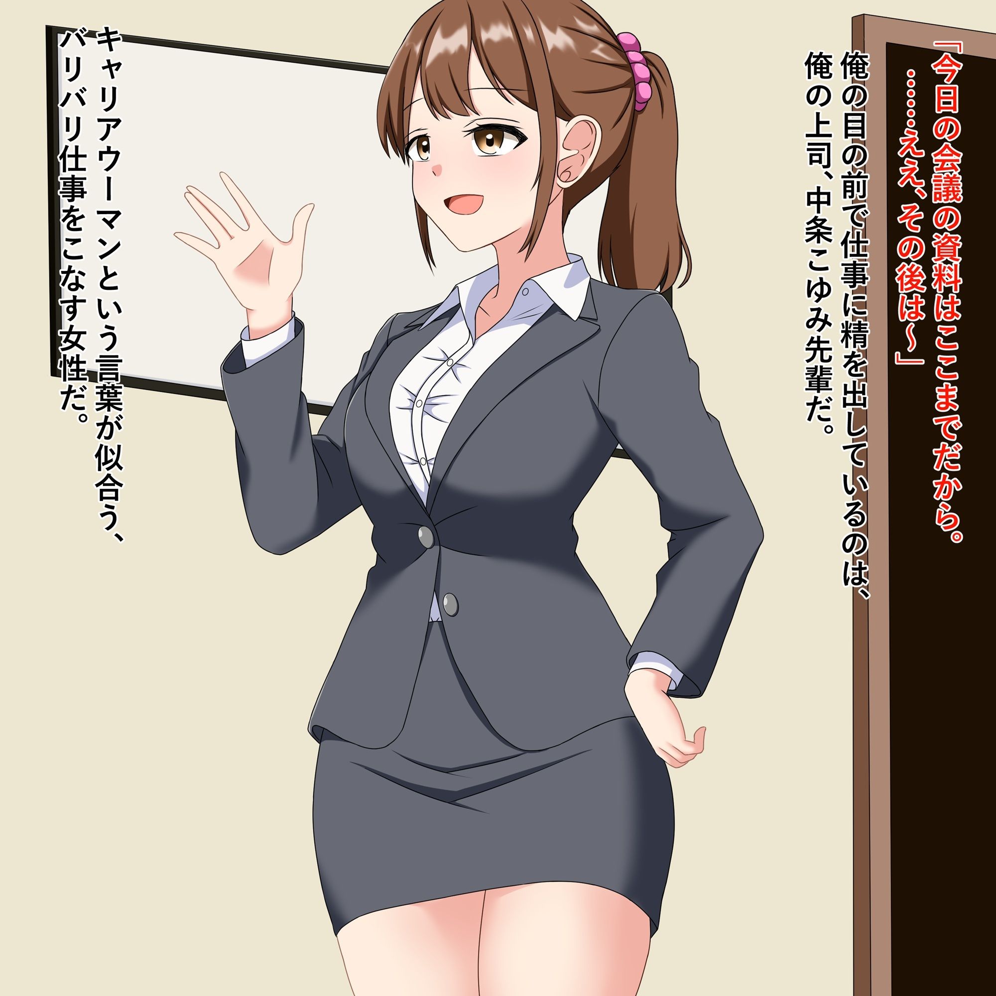 行き遅れ先輩上司は俺の言いなり 画像1