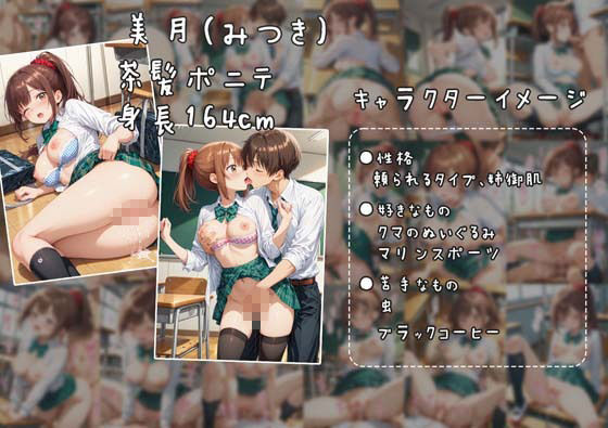 放課後、教室でクラスメートと。