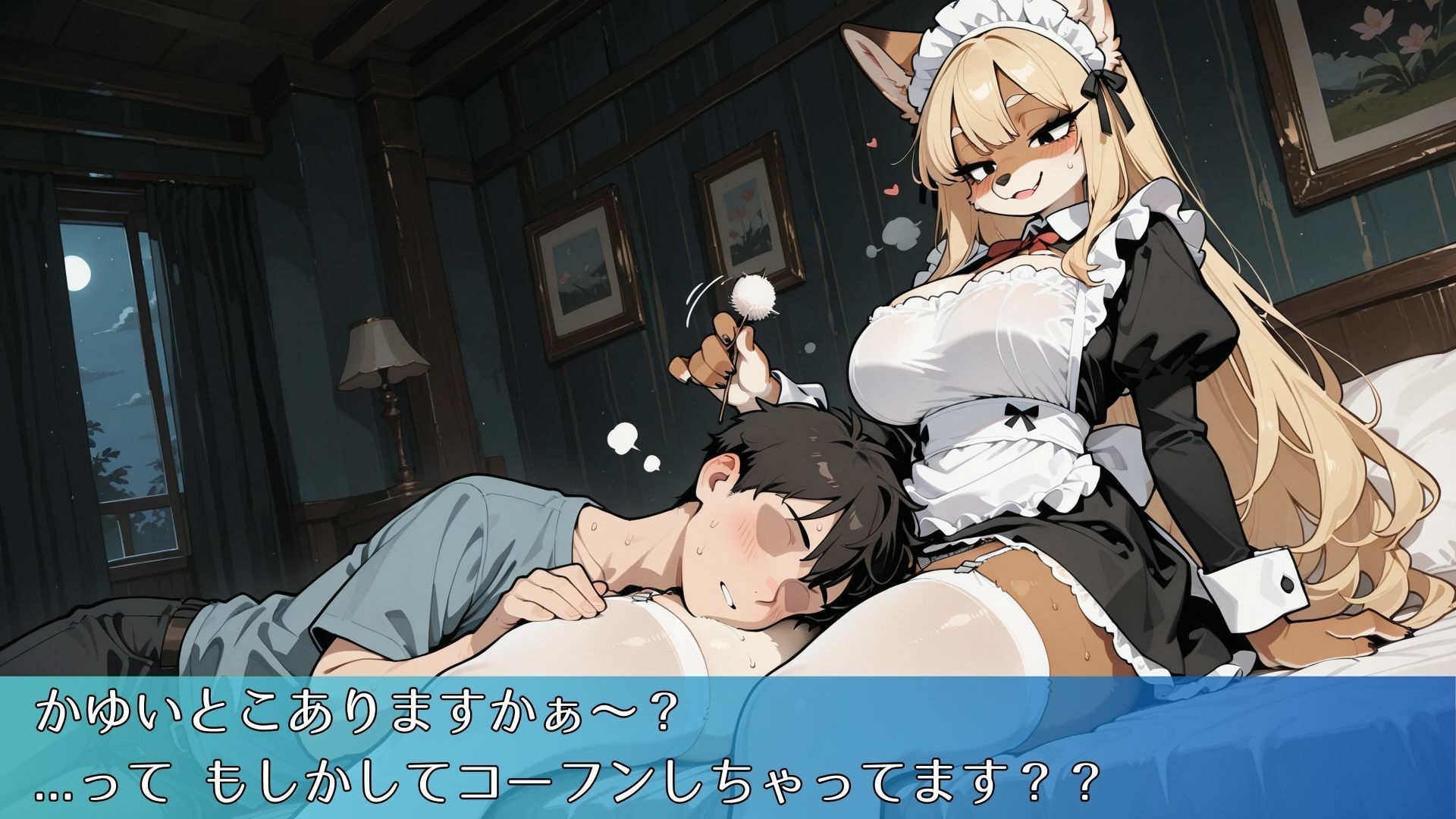 メスケモ専属リフレで禁止行為に手を出しちゃうCG集 画像1