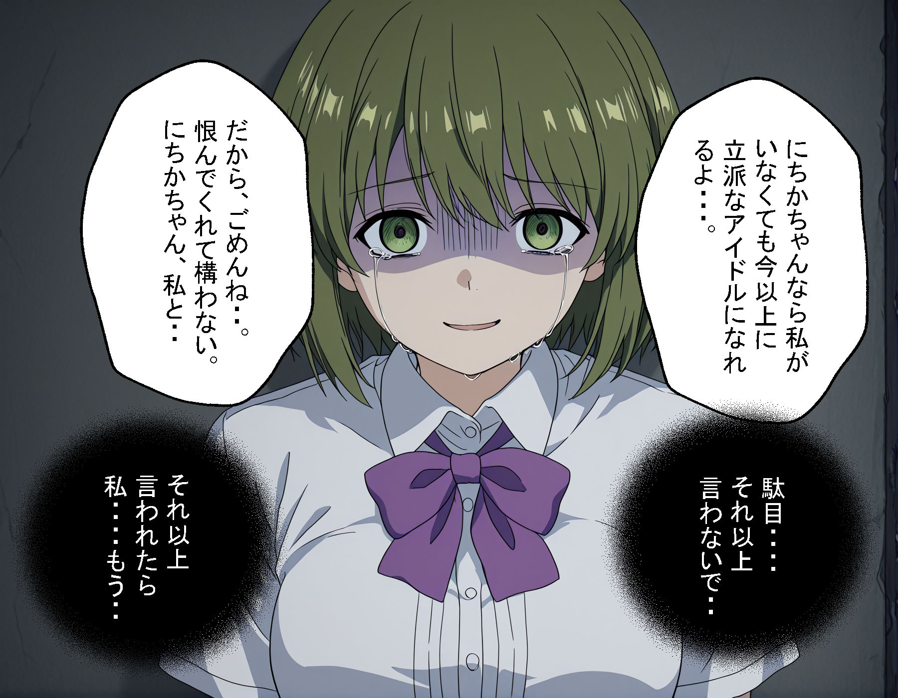 セフレのにちか 画像7