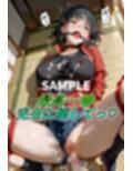 俺の妹が、快楽奴●になってしまった