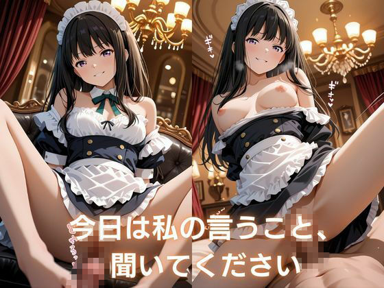 裏メイド喫茶 〜ご奉仕・責め・拘束の選べる3コース〜  井ノ上た〇な編 画像2