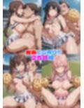 乱交学園No.07〜チアガール編〜チアリーダーたちと応援セックスでやりたい放題！  【CG500枚】